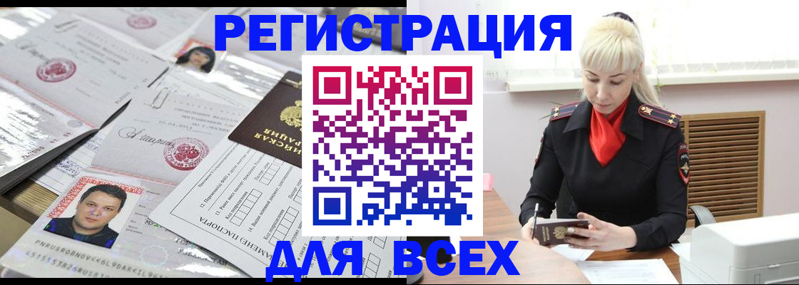 прописка штамп в Ставропольском крае