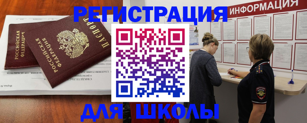 регистрация для дет. сада в Ставропольском крае