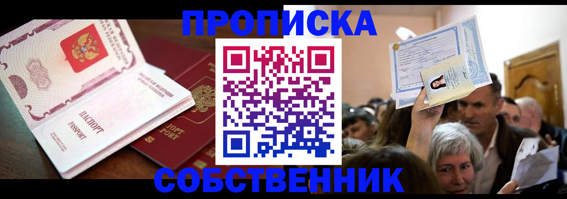 временная регистрация для школы в Ставропольском крае