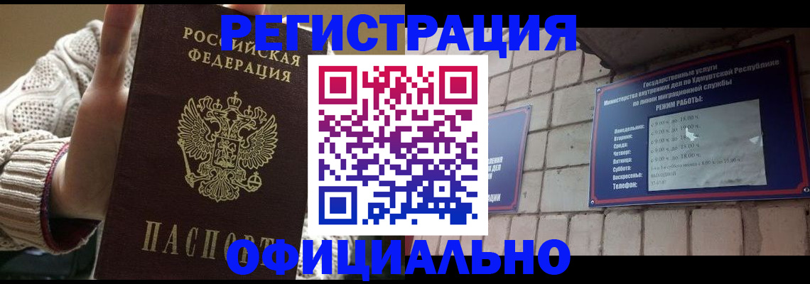 прописка гарантия в Ставропольском крае