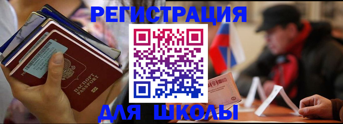 временная регистрация 2025 в Ставропольском крае