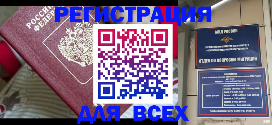 временная регистрация адрес в Ставропольском крае