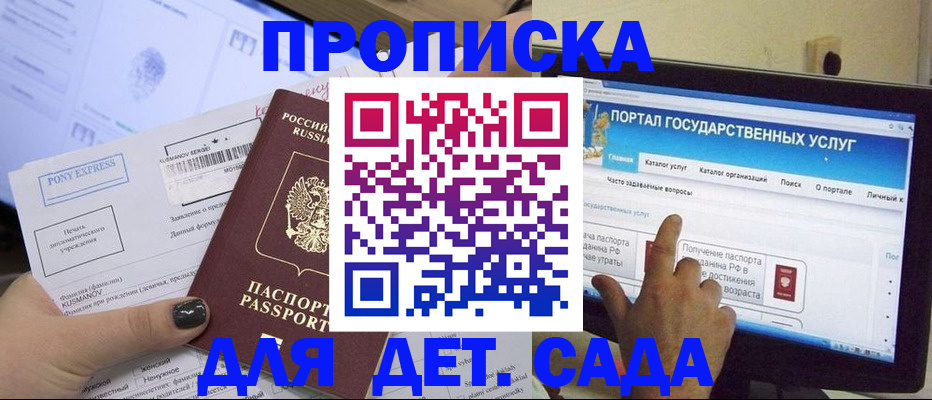 прописка от собственника в Ставропольском крае