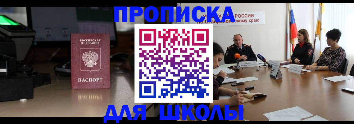 регистрация для дет. сада в Ставропольском крае