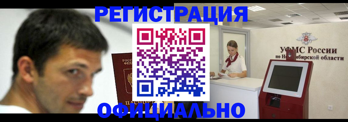 прописка для военкомата в Ставропольском крае