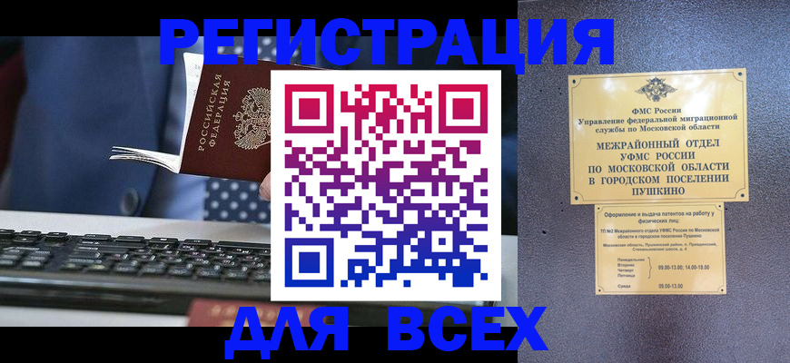 временная регистрация законно в Ставропольском крае