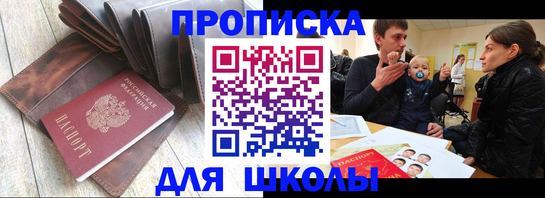 прописка иностранных граждан в Ставропольском крае